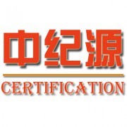 中紀(jì)源認(rèn)證咨詢(蘇州) 專業(yè)認(rèn)證服務(wù)助力企業(yè)高質(zhì)量發(fā)展