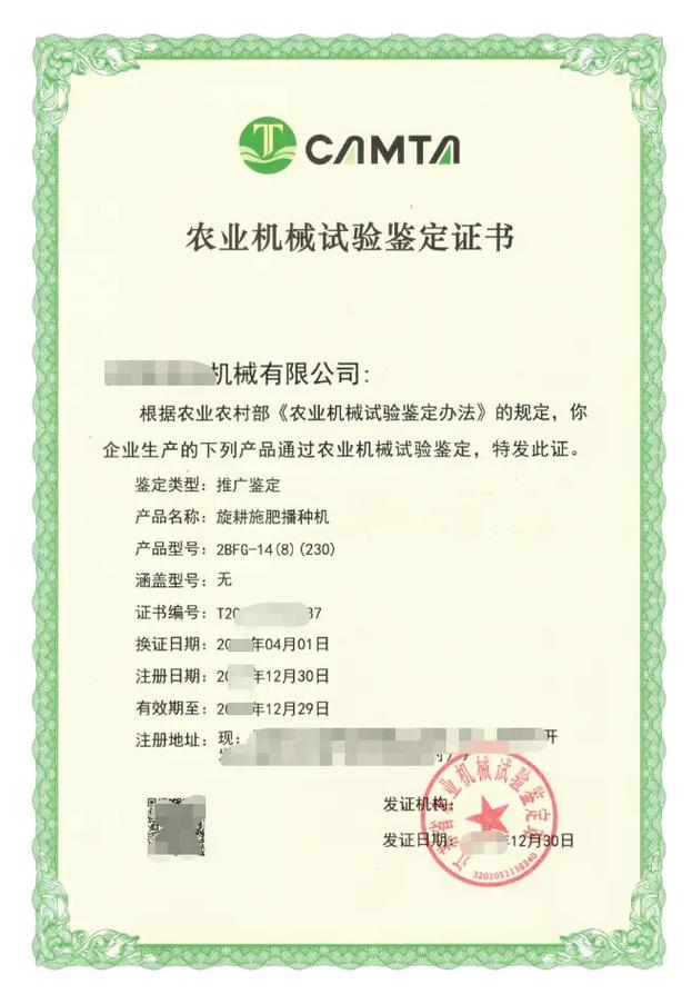 張掖高臺(tái)縣農(nóng)業(yè)機(jī)械推廣鑒定補(bǔ)貼代辦與認(rèn)證咨詢服務(wù)指南