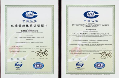 ISO14001 環(huán)境管理體系 定義與認(rèn)證咨詢指南