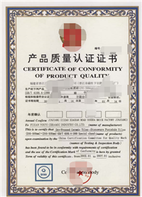 產(chǎn)品質(zhì)量認證代辦與咨詢服務全攻略