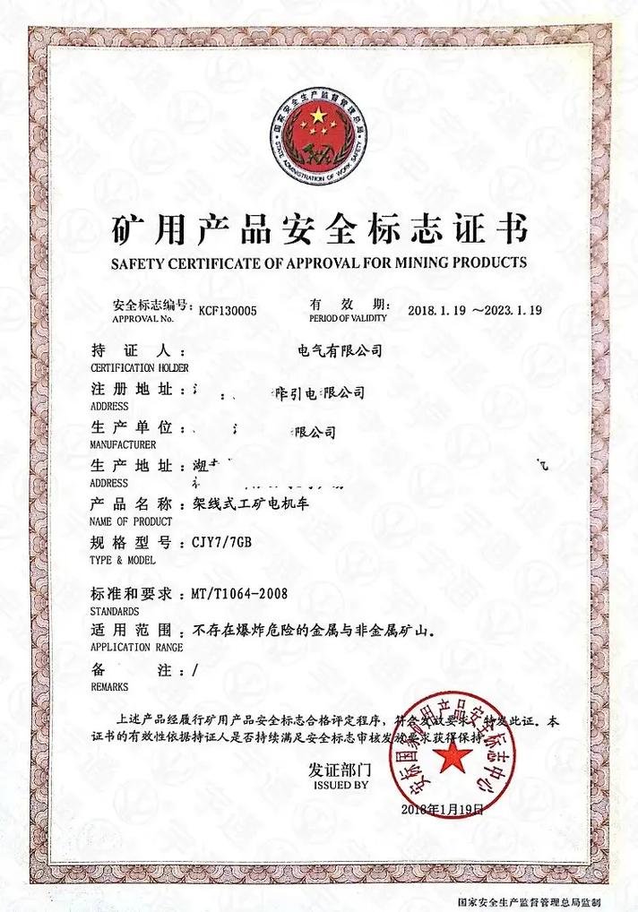 礦安證辦理全流程指南與認證咨詢服務(wù)詳解