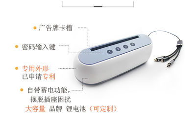 共享充電寶加盟的基礎(chǔ)軟件注意事項