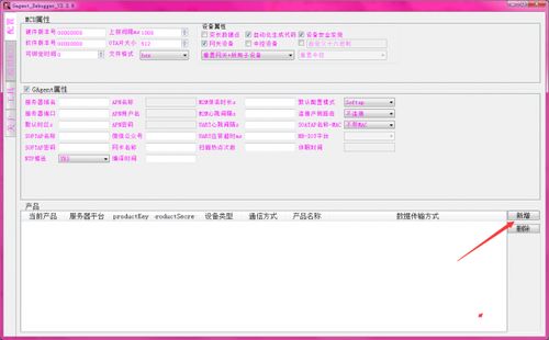 機智云產(chǎn)品開發(fā)入門到精通二 網(wǎng)關(guān)類產(chǎn)品調(diào)試與基礎(chǔ)軟件開發(fā)
